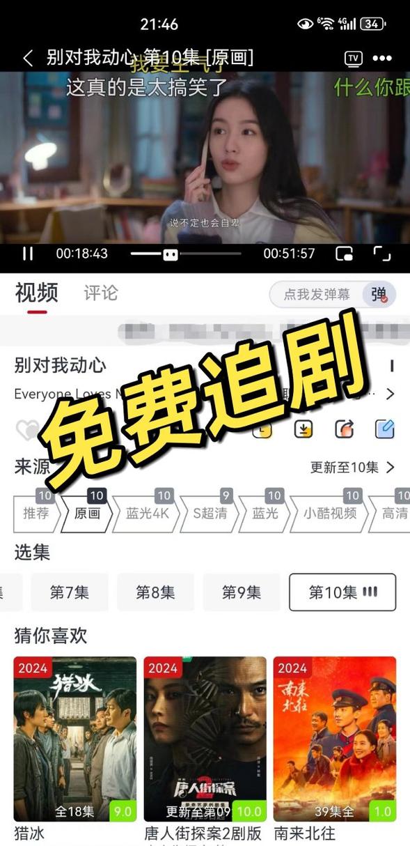 不占内存的免费追剧软件,不占内存的免费追剧软件有哪些