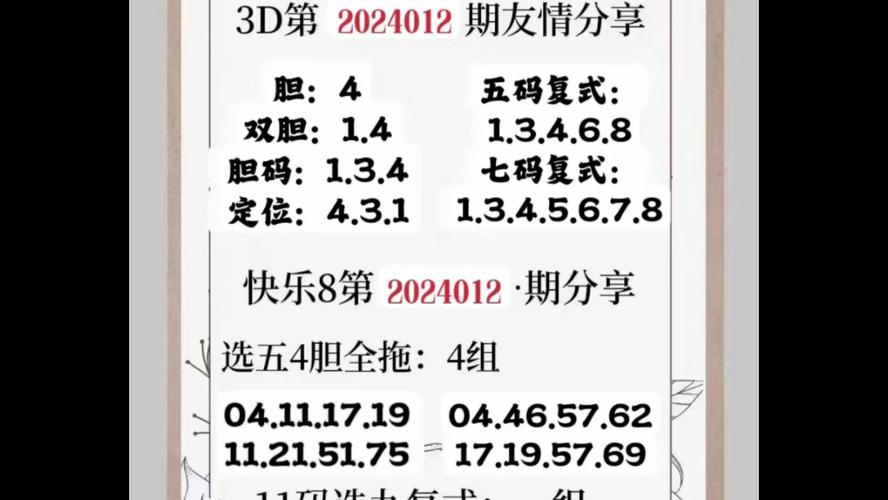 今日3d精准预测,今日3d精准预测号码