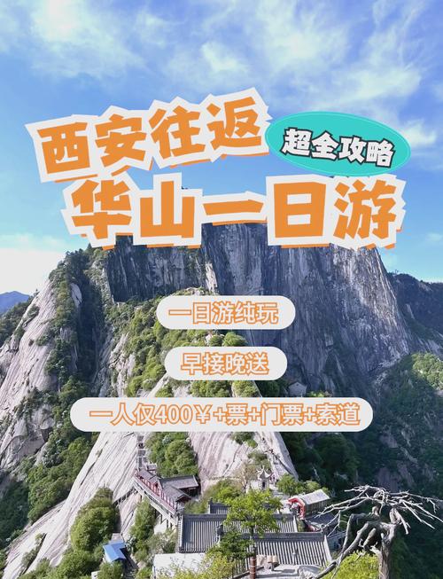 2160米华山栈道升级,华山栈道多少米