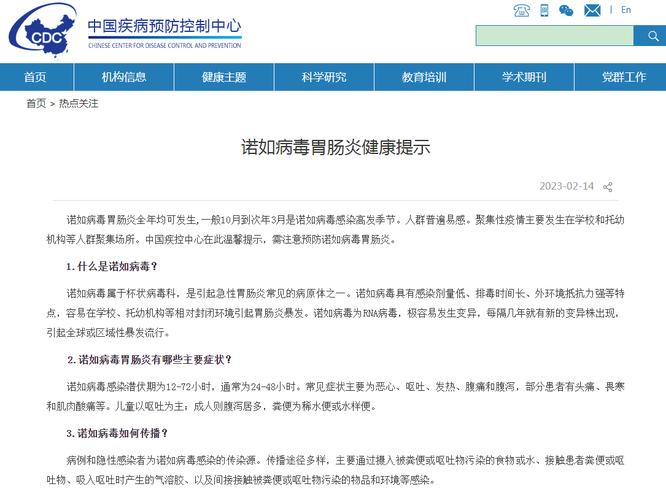 中疾控回应新冠态势,中疾控发布重要通知