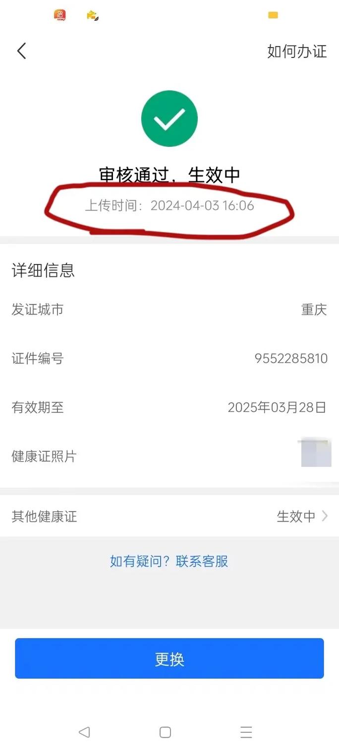 客户服务 第18页
